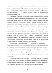 Народонаселение и его структура. Демографические и миграционные процессы. Социальная инженерия в эмпирической социологии Образец 54771