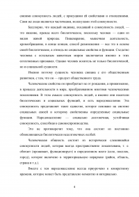 Народонаселение и его структура. Демографические и миграционные процессы. Социальная инженерия в эмпирической социологии Образец 54750