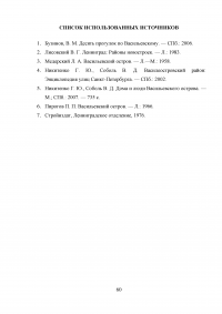 Обзорная экскурсия по Санкт-Петербургу Образец 53563