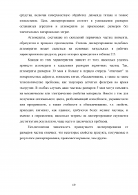 Свойства, технология производства и применение диоксида титана Образец 54868