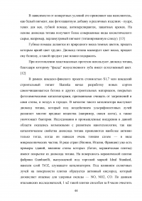 Свойства, технология производства и применение диоксида титана Образец 54893