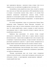 Свойства, технология производства и применение диоксида титана Образец 54895