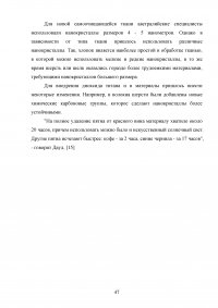 Свойства, технология производства и применение диоксида титана Образец 54896