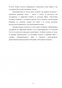 Общие черты постколониальных и постсоциалистических государств Образец 53283