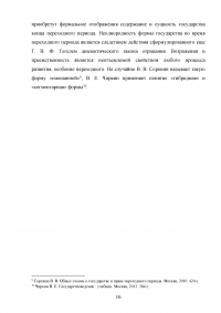 Общие черты постколониальных и постсоциалистических государств Образец 53288