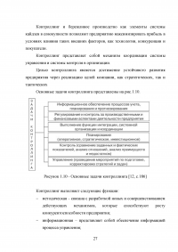 Концепция кайдзен Образец 53745