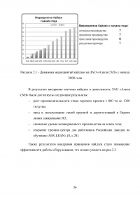 Концепция кайдзен Образец 53754