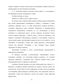 Работа с пословицами и поговорками на уроках литературного чтения в начальных классах Образец 53824