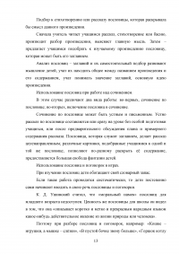 Работа с пословицами и поговорками на уроках литературного чтения в начальных классах Образец 53825