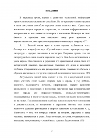 Работа с пословицами и поговорками на уроках литературного чтения в начальных классах Образец 53815