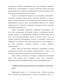 Работа с пословицами и поговорками на уроках литературного чтения в начальных классах Образец 53821