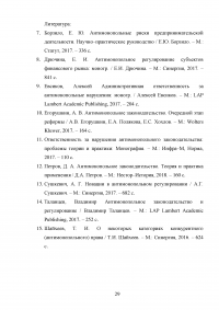 Оценка воздействия правового регулирования на конкуренцию Образец 54264