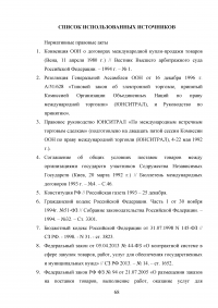 Повышение эффективности бюджетных расходов в сфере государственных и муниципальных закупок Образец 56828