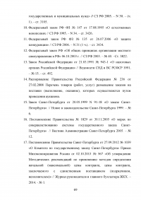 Повышение эффективности бюджетных расходов в сфере государственных и муниципальных закупок Образец 56829