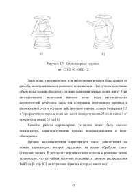 Организационные и технические мероприятия по обеспечению пожарной безопасности органами местного самоуправления городского округа Ревда Образец 56285