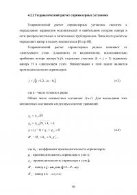 Организационные и технические мероприятия по обеспечению пожарной безопасности органами местного самоуправления городского округа Ревда Образец 56287