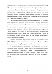 Организационные и технические мероприятия по обеспечению пожарной безопасности органами местного самоуправления городского округа Ревда Образец 56292