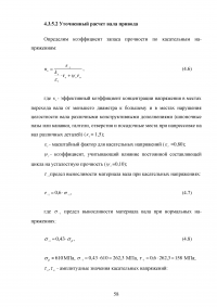 Организационные и технические мероприятия по обеспечению пожарной безопасности органами местного самоуправления городского округа Ревда Образец 56296