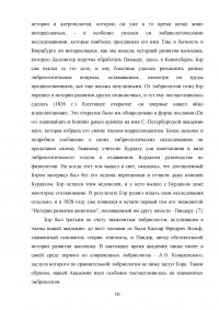 Карл Бэр: истории из жизни и вклад в науку Образец 56849