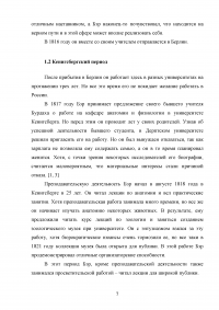 Карл Бэр: истории из жизни и вклад в науку Образец 56840