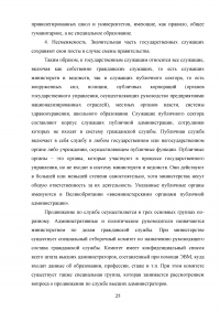 Система государственного управления Великобритании Образец 55821