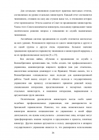 Система государственного управления Великобритании Образец 55822