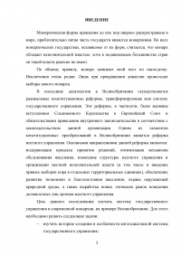 Система государственного управления Великобритании Образец 55799