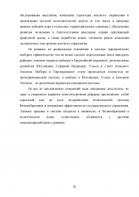 Система государственного управления Великобритании Образец 55831