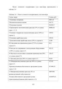 Массомер-3000 АГЗУ Образец 56460