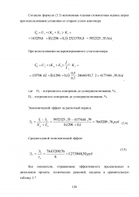 Массомер-3000 АГЗУ Образец 56465