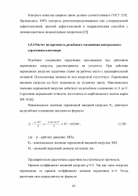 Массомер-3000 АГЗУ Образец 56400