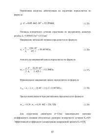 Массомер-3000 АГЗУ Образец 56402