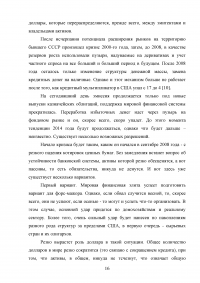 Причины нестабильности современной мировой экономической системы и прогнозы ее дальнейшего развития Образец 56094