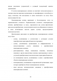 Затраты на производство и реализацию продукции корпорации и их финансирование Образец 55177