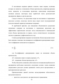 Затраты на производство и реализацию продукции корпорации и их финансирование Образец 55185