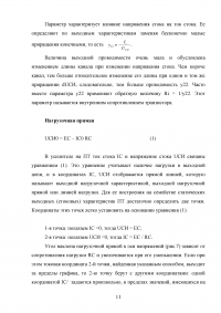 Излучающие полупроводниковые приборы; Базовый элемент 2И-НЕ на МДП транзисторах; Усилительный каскад на МДП ПТ с встроенным каналом p-типа. Образец 54948