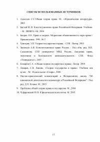 Соотношения права и морали в деятельности юриста Образец 55371