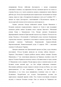 Крестьянские войны в России Образец 55974