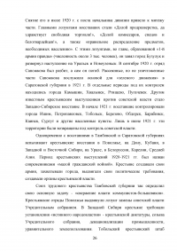 Крестьянские войны в России Образец 55987