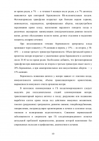 Сестринский уход при гемолитической болезни новорождённых Образец 55658