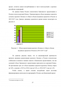 Заёмные источники финансирования деятельности корпораций Образец 56590