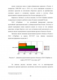 Заёмные источники финансирования деятельности корпораций Образец 56591