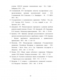 Повышение качества услуг в социальной сфере, предоставляемых органом исполнительной власти Образец 56337