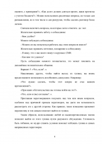 Технологии делового общения, задача: Совместный проект муниципалитета с иностранным туроператором Образец 56076