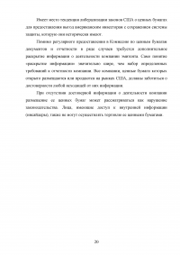 Американские депозитарные расписки (АДР) на рынке ценных бумаг Образец 58331