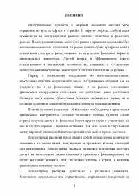 Американские депозитарные расписки (АДР) на рынке ценных бумаг Образец 58314