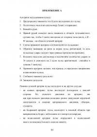 Особенности лечения геронтологических пациентов при гипертоничечкой болезни и роль медицинской сестры Образец 57602