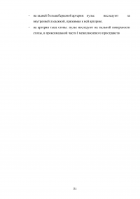 Особенности лечения геронтологических пациентов при гипертоничечкой болезни и роль медицинской сестры Образец 57603