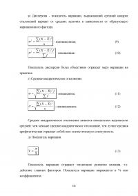 Статистические ряды распределения Образец 57423