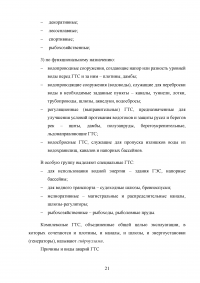 Характеристика чрезвычайных ситуаций техногенного и природного происхождения Образец 57687